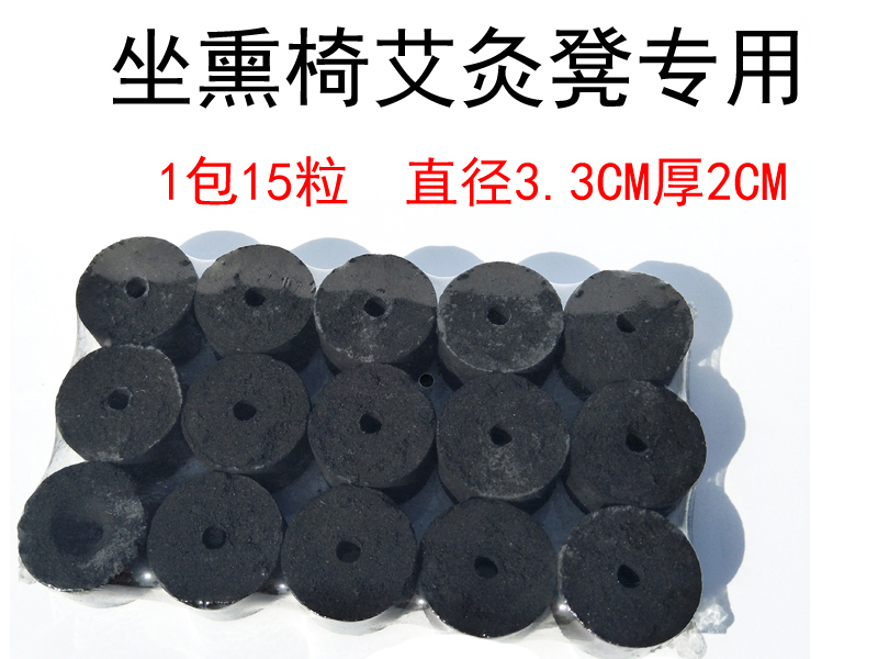 無煙艾灸粒3.3*2cm